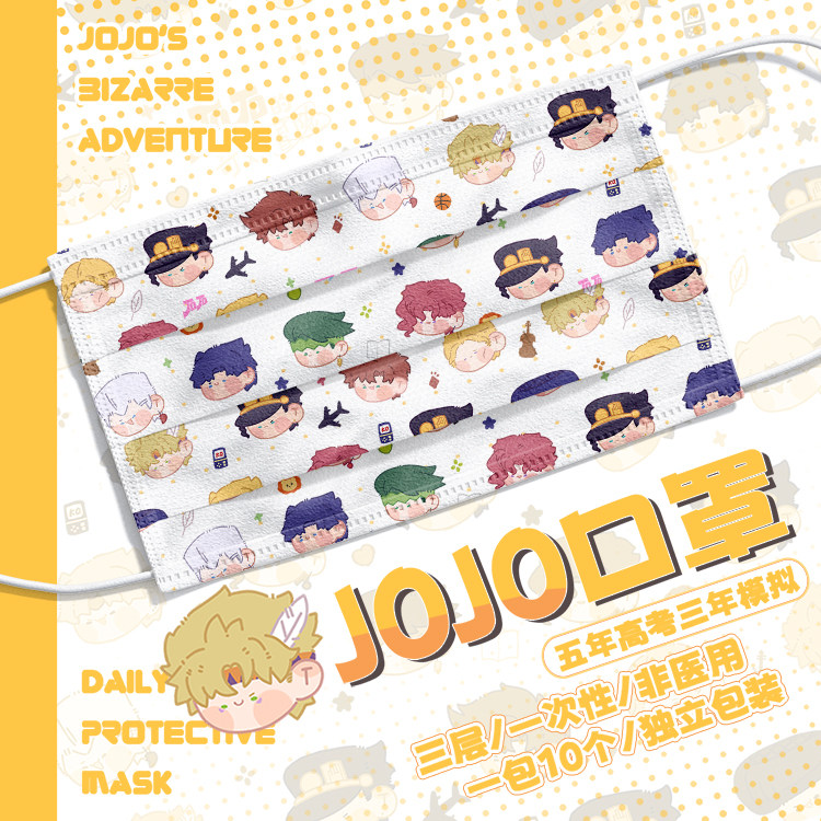 jojo的奇妙冒险口罩q头同人周边挂件徽章立牌明信片西撒dio二乔