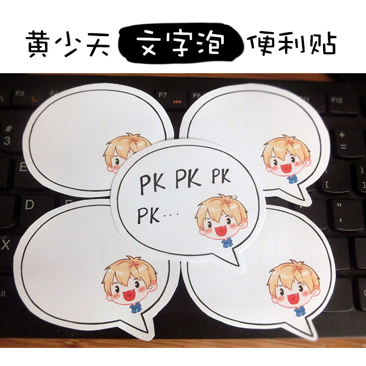 全职高手叶修/黄少天/王杰希喻文州文字泡便签本子便利贴同人周边