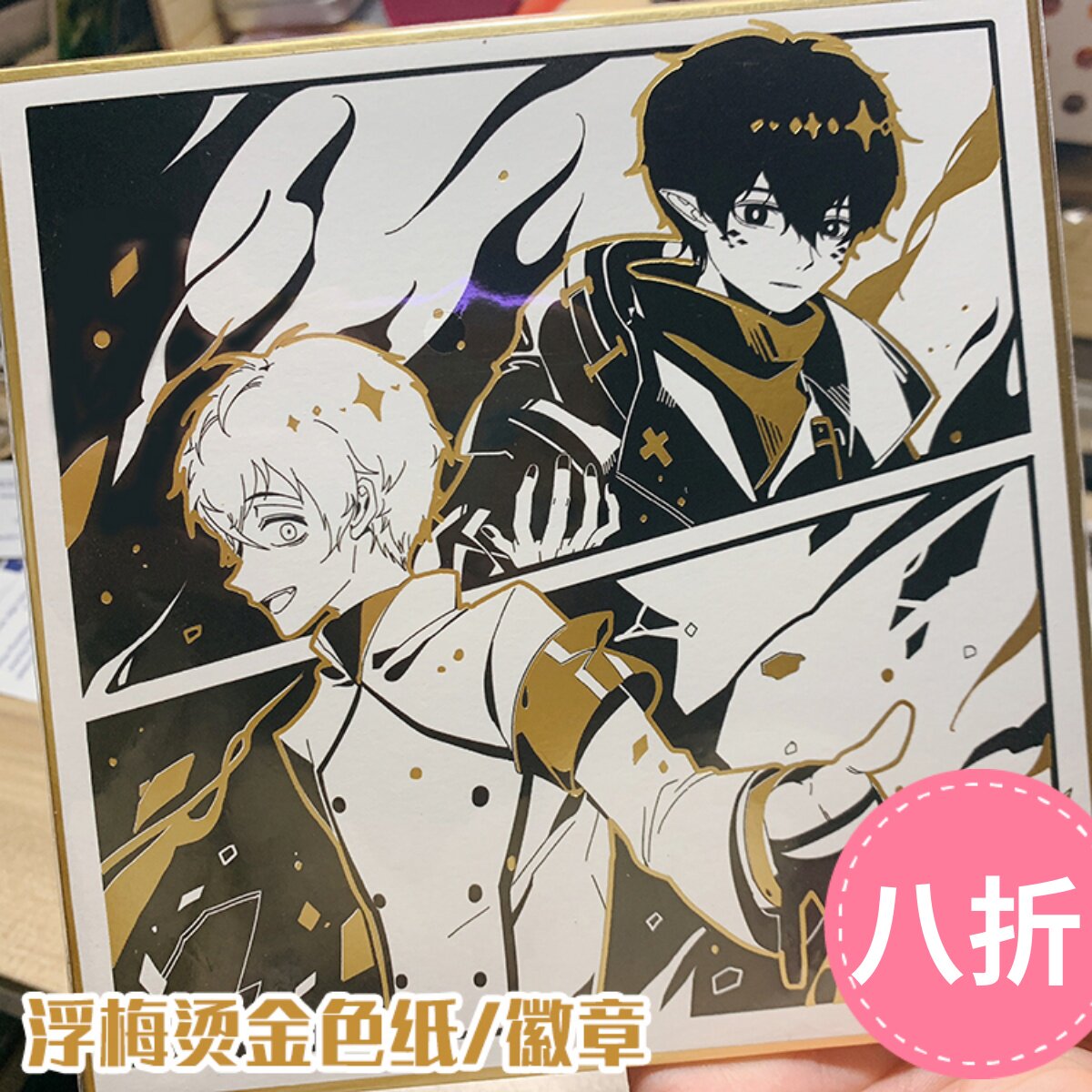 明日方舟 浮梅菲斯特浮士德烫金色纸徽章 吧唧同人周边挂件立牌