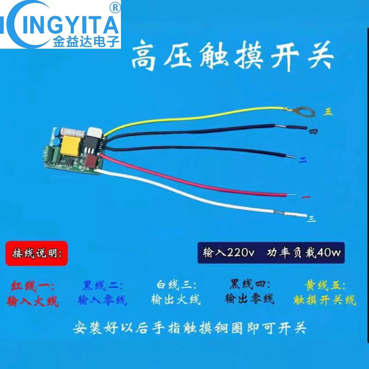 220v台壁灯暗装金属触控开关