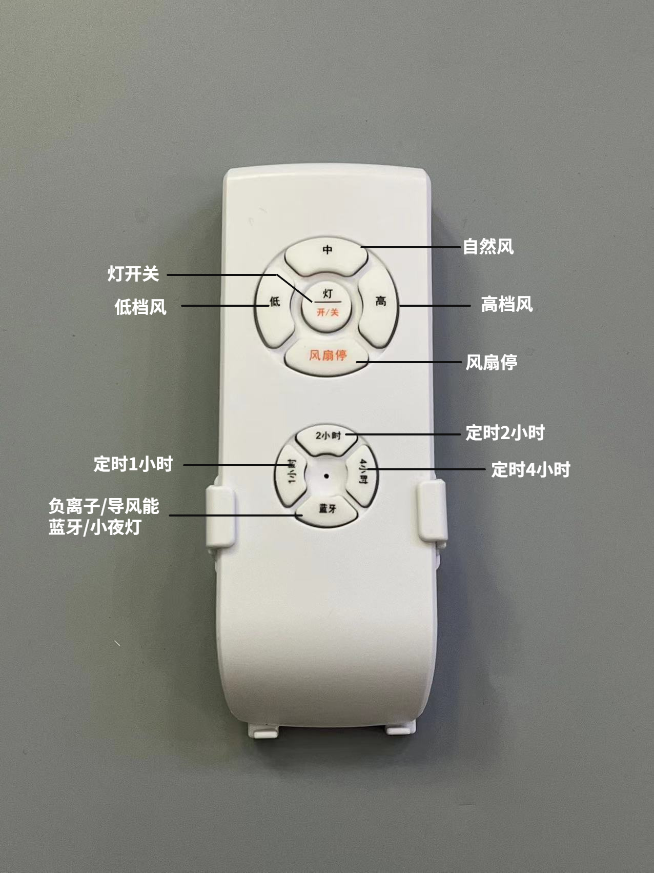 负离子蓝牙三档通用交流风扇灯
