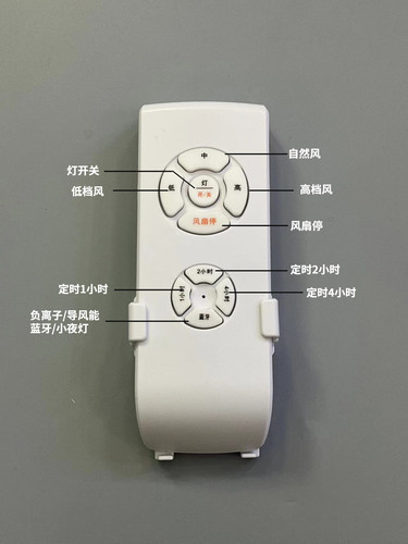负离子蓝牙三档通用交流风扇灯