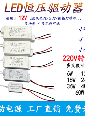 LED220v交流转12v24v广告牌发光字开关电源灯带变压器1A3A5A
