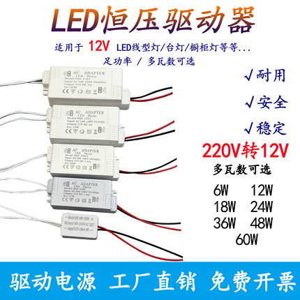 LED220v交流转12v24v广告牌发光字开关电源灯带变压器1A3A5A