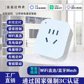 已接入米家APPWiFi智能插座手机看电量统计鱼缸远程定时支持小爱