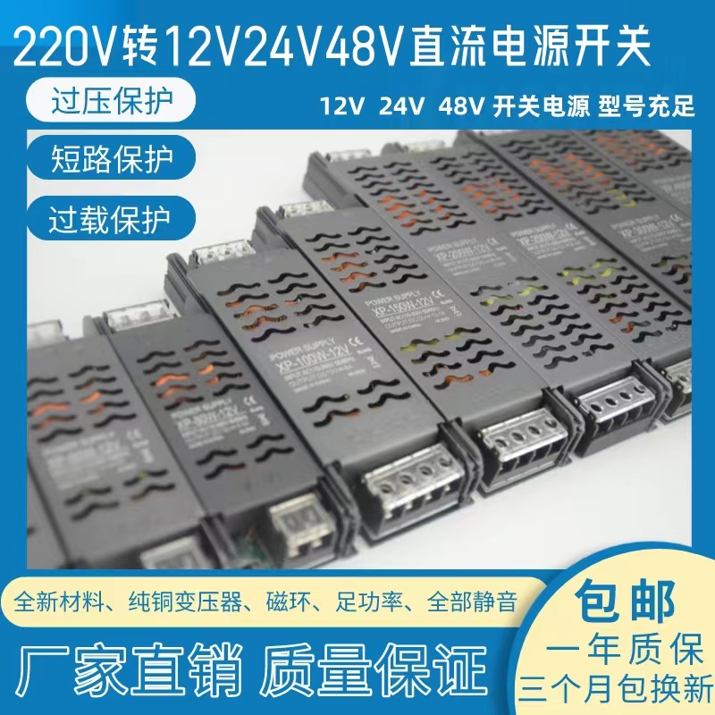 LED线性照明低压变压器12V/24V