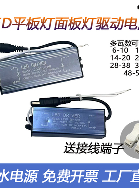 LED面板灯驱动电源集成吊顶平板灯浴霸防水driver镇流器8w28w48w