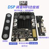 DSP蓝牙数字功放板发烧立体声低音炮TWS真HIFI车载新品 tpa3116