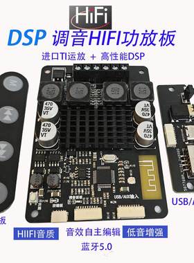 DSP蓝牙数字功放板发烧立体声低音炮TWS真HIFI车载新品tpa3116