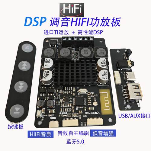 DSP蓝牙数字功放板发烧立体声低音炮TWS真HIFI车载新品tpa3116