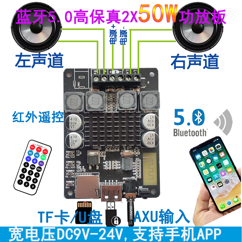 蓝牙5.0  TDA3116D2 双声道HIFI 大功率DIY功放板支持u盘 tf卡