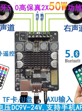 蓝牙双声道支持u盘tf卡功放板