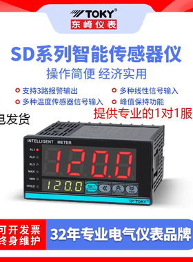 TOKY东崎SD8智能数显传感器显示表压力 温度 液压 变频器转速频率