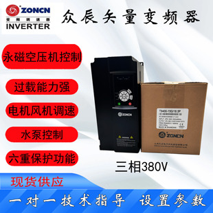 15G 15P全新正品 18.5P 11G 2R2G 上海众辰变频器T9400系列T9400