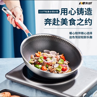东威炒锅家用食品级316不锈钢不粘锅加厚炒菜锅燃气电磁炉专用