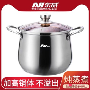 东威甄选高汤锅201不锈钢汤锅加厚家用厨具双耳式燃气电磁炉加高