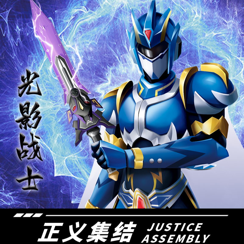 宝剑儿童玩具酷炫灯光体感音效光影战士光之圣器斩男孩激光剑礼物