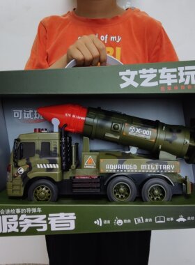 儿童导弹车会唱歌讲故事