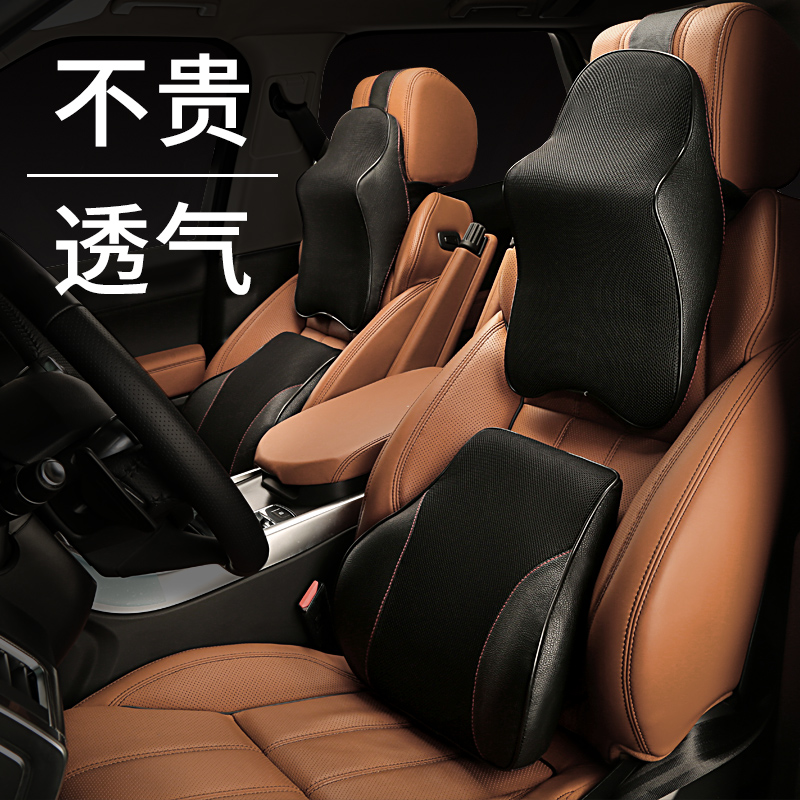 汽车腰靠垫腰枕靠背腰垫护腰冬季车用座椅记忆棉四季头枕腰靠套装,汽车用品/电子/清洗/改装,腰靠,淘宝优惠券,粉丝福利购,淘宝优惠卷