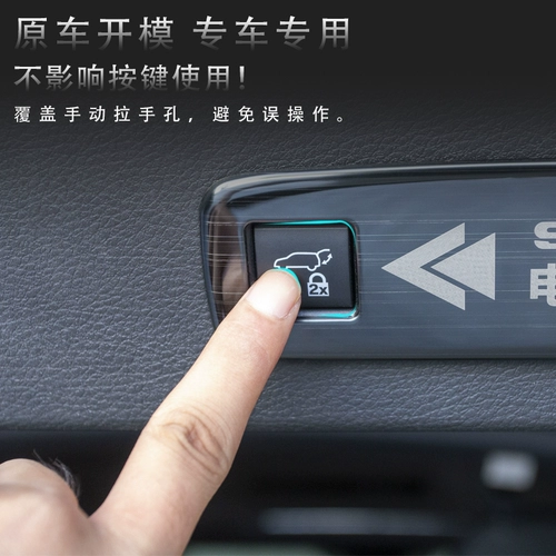 21-23 Electric Toyota Sainer's Electric Tail Dackate напоминает Senna Modified Warning Stickers Специальная ручка.