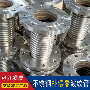 304不锈钢补偿器波纹管金属法兰式伸缩膨胀节316焊接式衬四氟波纹