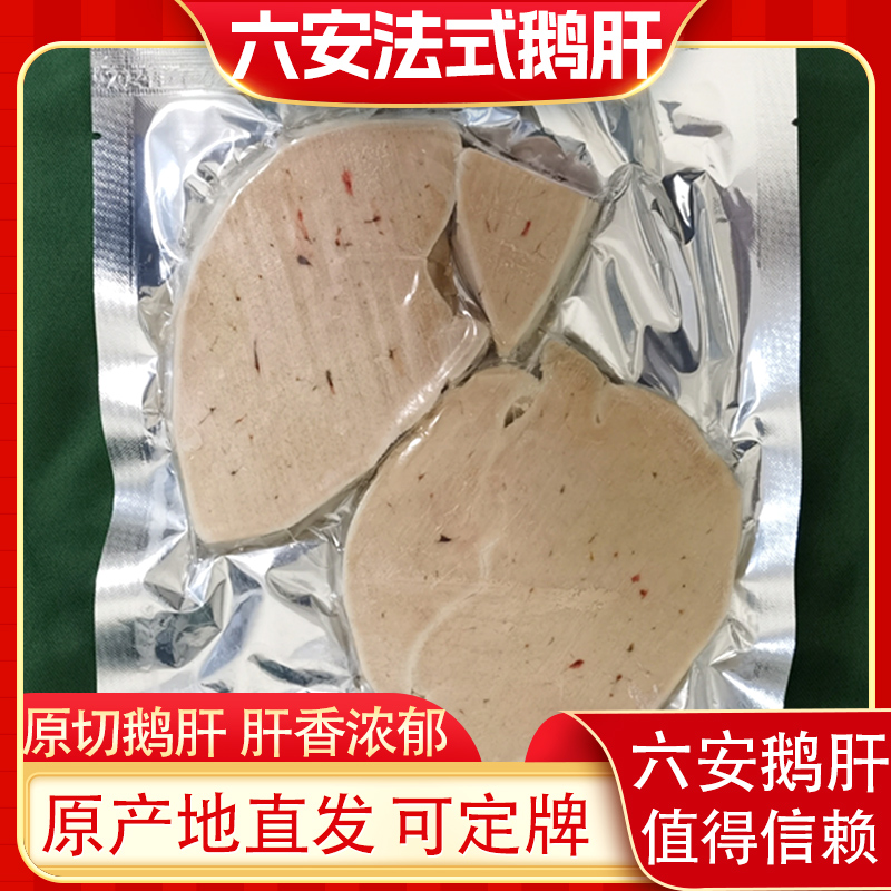 金砖法式鹅肝生鲜鹅肝