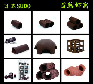 包邮 日本SUDO首藤熊猫异型鲷陶罐繁殖虾窝鼠鱼虾躲避屋 三款