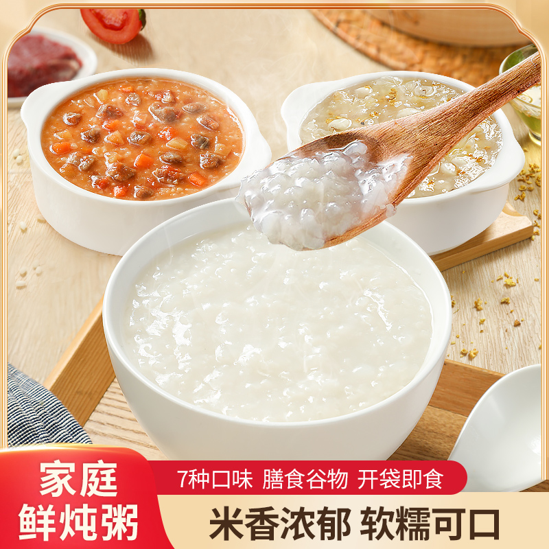 新美香家庭鲜炖粥开袋即食