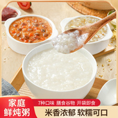 家庭鲜炖粥开袋即食白米粥小米海鲜罗宋牛肉粥早餐营养代餐速食粥
