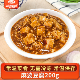 新美香麻婆豆腐常温保存料理包肉末豆腐速食菜预制半成品加热即食