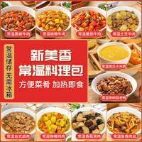 新美香常溫料理包速食半成品