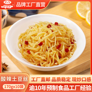 新美香酸辣土豆丝料理包冷冻预制菜家常速食快餐盖浇饭外卖商用