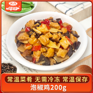 新美香泡椒鸡块常温保存料理包预制半成品速食菜加热即食学生宿舍