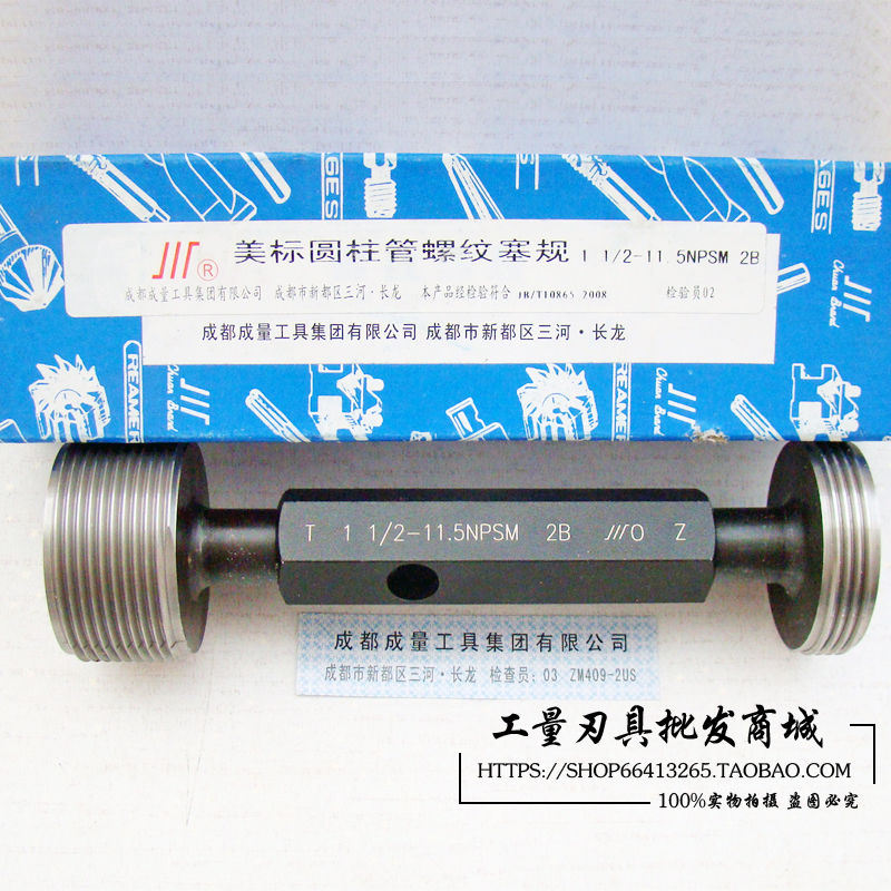 NPSM高精度通止规牙规螺纹量规