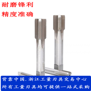 直槽加大丝锥M27M27.03M27.05M27.1M27.2公制螺纹机用丝攻M27.3