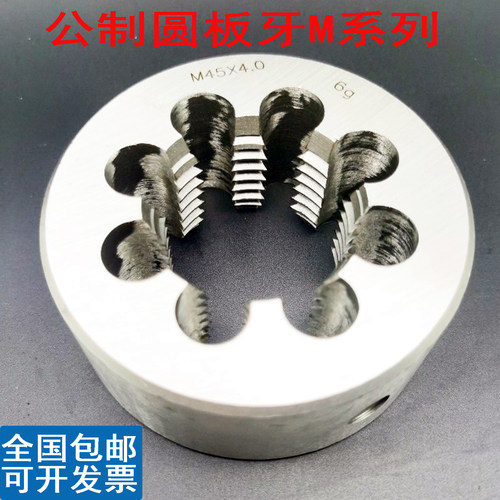 非标螺纹板牙细牙牙套板丝牙