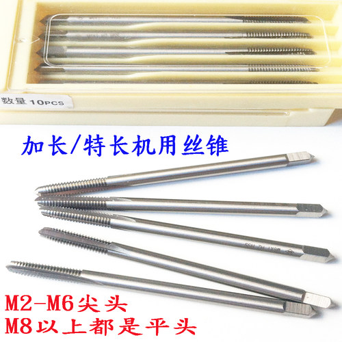 浙鸿美制加长直槽机用丝锥