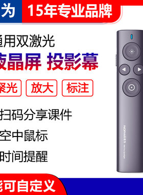 诺为N95 Spotlight激光翻页笔ppt遥控白板多媒体一体机LED液晶屏