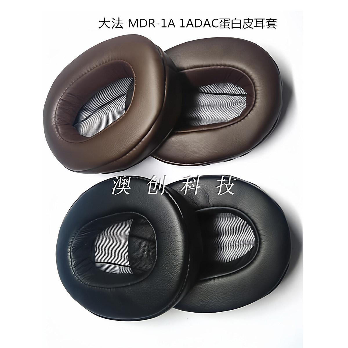 适用 索尼1a耳机套 MDR-1A 1ADC 1ADAC 1ABT耳机海绵套高品质售后耳罩皮套