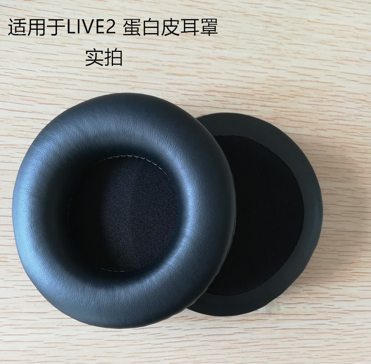 适用创新Aurvana live1 live2 Tactic3D 耳机海绵套 耳罩耳垫皮套