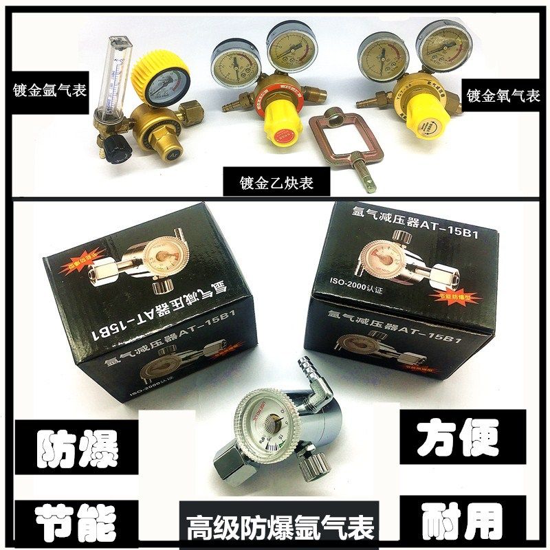 氩气表减压器防爆不锈钢气压表
