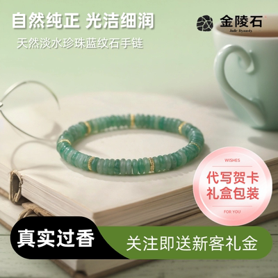 金陵文创天然东陵玉算盘珠手链女显白新中式天然水晶闺蜜学生手串