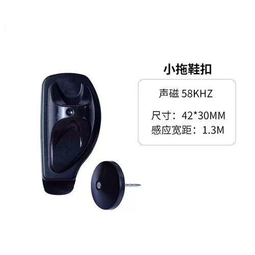 防盗标签声磁防盗小拖鞋  三代鞋型标签 SuperTag III 服装防盗扣