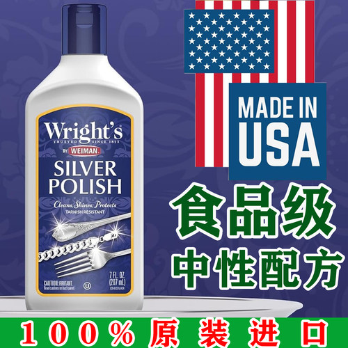 擦银膏weiman专业首饰清洗
