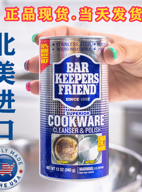 进口洗锅底黑垢去污粉厨房不锈钢锅具烧黑清洗剂清洁膏强力除烧焦
