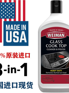 电磁炉美国进口煤气灶清洁剂去污