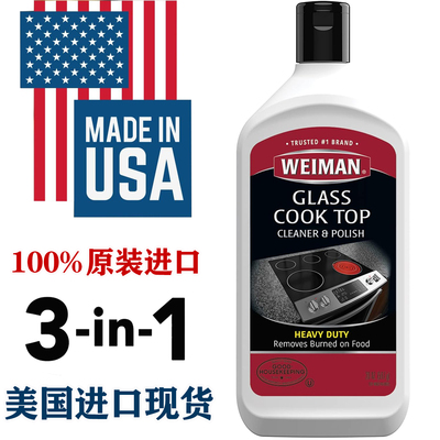 电磁炉美国进口煤气灶清洁剂去污
