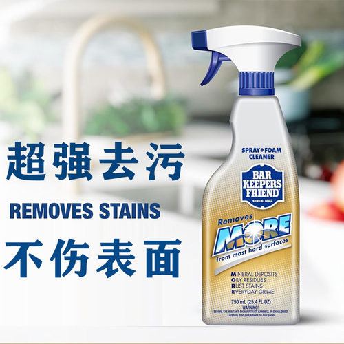 除锈淋浴房不锈钢清洁剂BKF