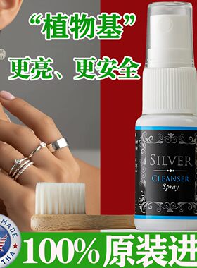 进口洗银水不伤银持久光亮