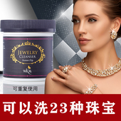 进口洗金水足金18k黄金铂金清洗液玫瑰金珠宝首饰专用清洁剂神器